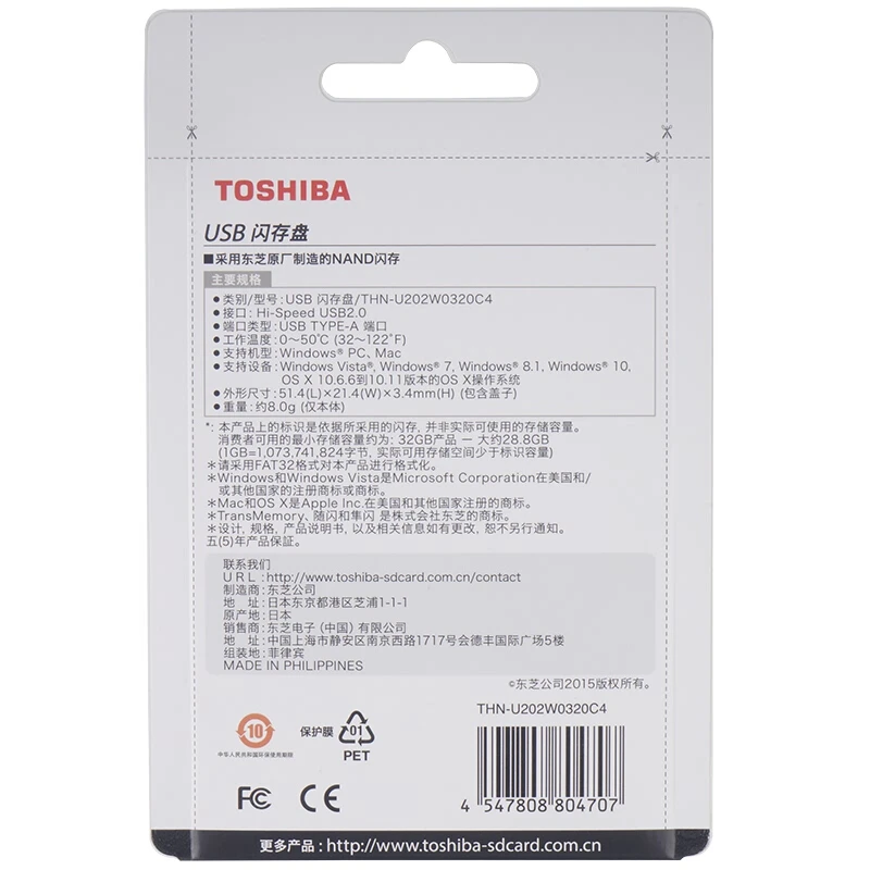 Toshiba USB флеш-накопитель 2,0 U202 флеш-накопитель USB2.0 8 ГБ 16 ГБ 32 ГБ usb флеш-накопитель usb флэш-диск транспамять накопитель