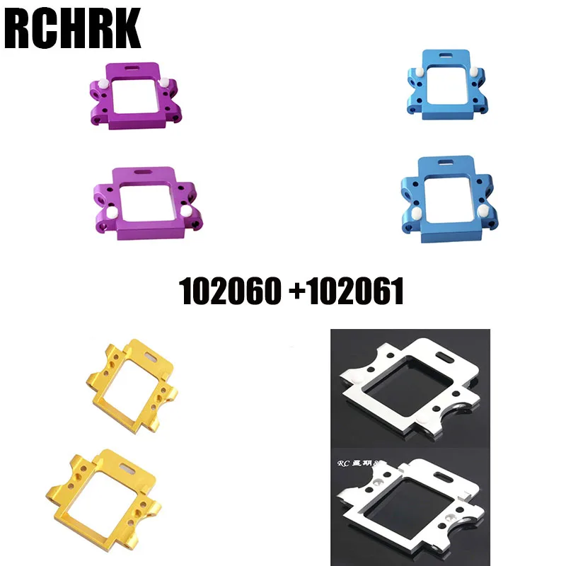

RC car 1/10 HSP 102060 + 102061 Aluminum Rear and front Gear Box Mount 02021 02022 1:10 Upgrade Parts For 94103 94123 94111