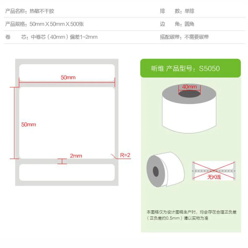Этикетки Бумага hprt label термопечать Бумага 50*50*500 шт. Водонепроницаемый печати штрих-кодов Бумага Стикеры label печать Бумага
