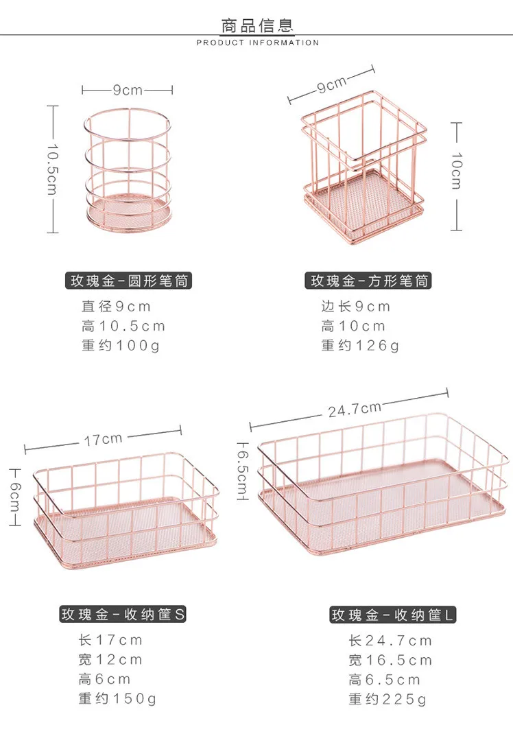 Скандинавская сетчатая корзина из розового золота для ювелирных изделий и косметики, корзина для хранения офисного стола, аксессуары для макияжа, держатель для кистей, Органайзер