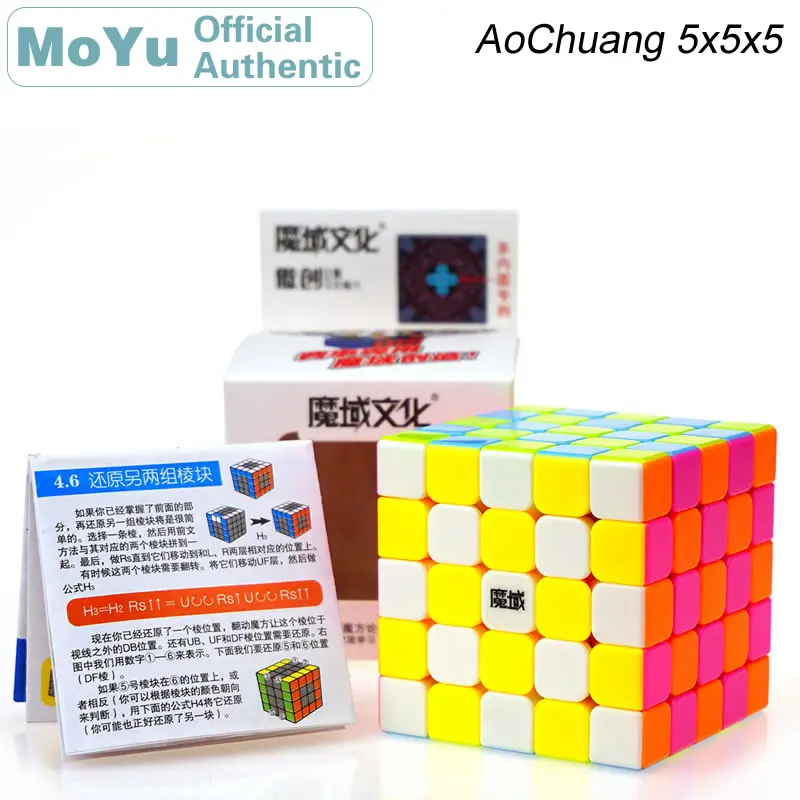 

MoYu AoChuang Stickerless 5x5x5 Magic Cube 5x5 Speed Neo Cube Puzzle Antistress Fidget Educational Toys For Children