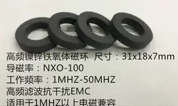 Высокая частота фильтрации анти-помех балун EMC ЭМС Никель-цинк ферритовые кольца 31X18X7 NXO-100