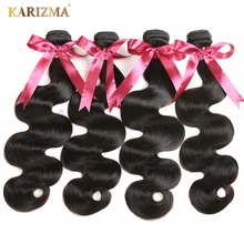 Karizma, бразильские объемные волнистые 4 пряди, много, натуральные черные, можно окрашивать, Remy, человеческие волосы в комплекте, бразильские накладные волосы
