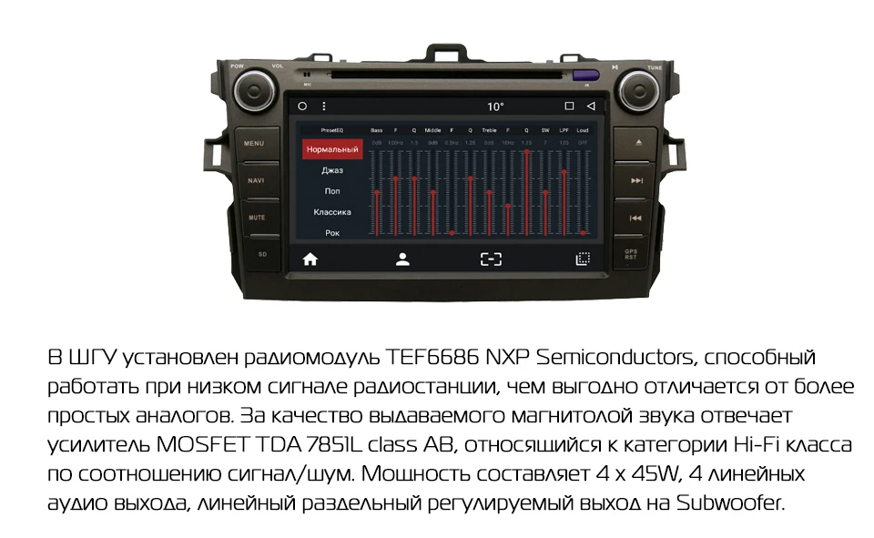 MARUBOX 8A105MT8,Штатное головное устройство для Toyota corolla 2007-2011 на ОС Android 8.1,Восьмиядерный процессор Allwinner T8,Оперативная 2GB,Встроенная 32GB,1024х600 8", Поддержка GPS+ Глонасс,DVD, Bluetooth,Радио