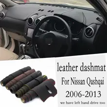 Для Nissan Qashqai Dualis J10 2006 2007 2008 2009 2010 2013 Кожа приборной панели крышки тире коврик ковер автомобиля для укладки волос RHD