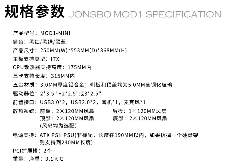 JONSBO MOD1-MINI MINI-ITX шасси(все алюминиевые коробки/3,0 мм толщина алюминиевая пластина+ 5,0 мм толщина закаленное стекло