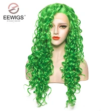 Парики из синтетического кружева спереди парик с длинными кудрявыми волосами зеленые парики для белых женщин натуральные волосы из бесклеевого волокна парики для Драг королевы Косплей