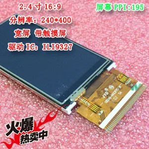 

2.4 inch TFT LCD Screen (16:9) with Touch Panel ILI9327 Drive IC 240*400