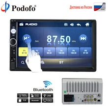 Podofo 2 Din font b Car b font font b Radio b font Stereo Player 7
