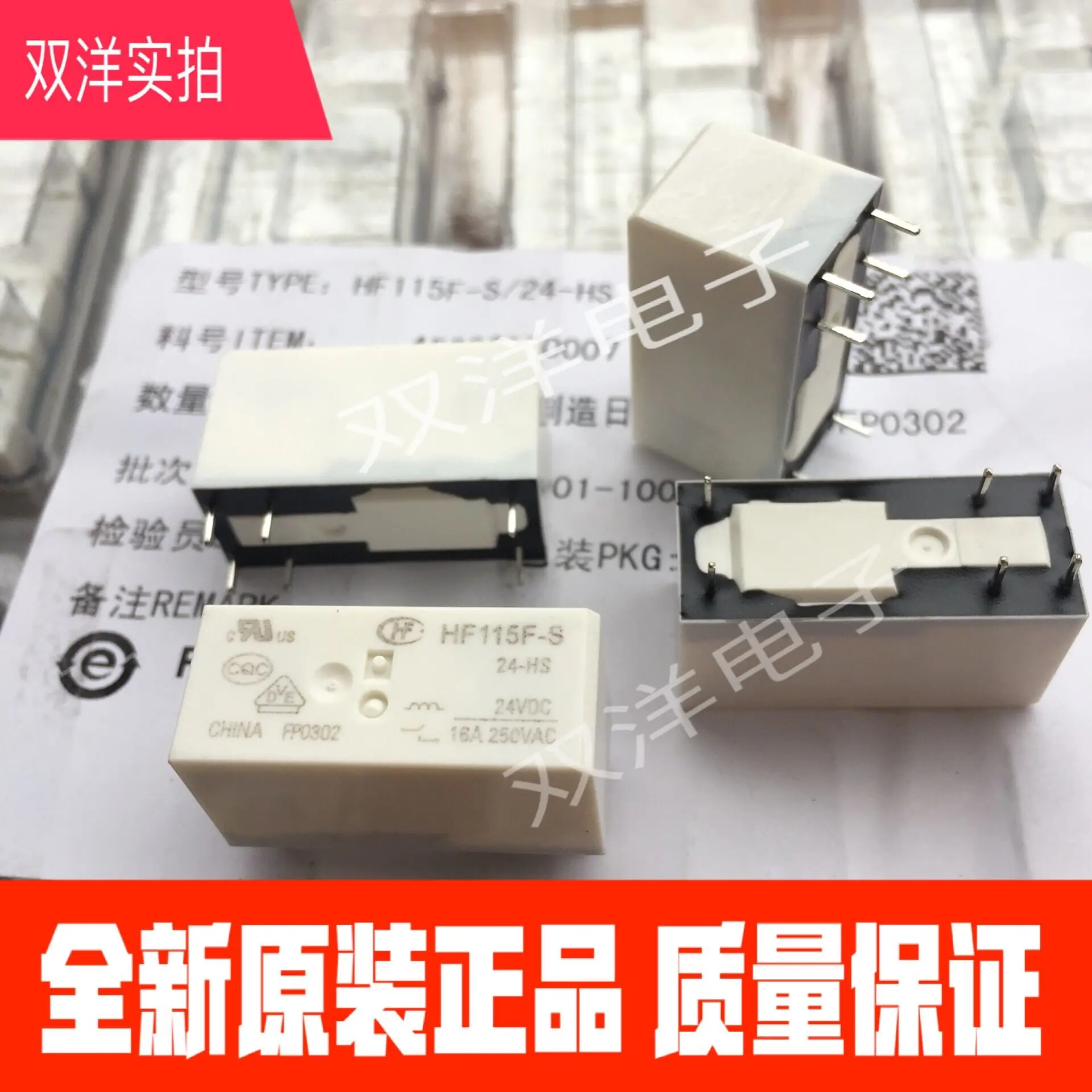 

HF115F-F-S 24-HS Relay 6PINHF115F-F-S 24VDC