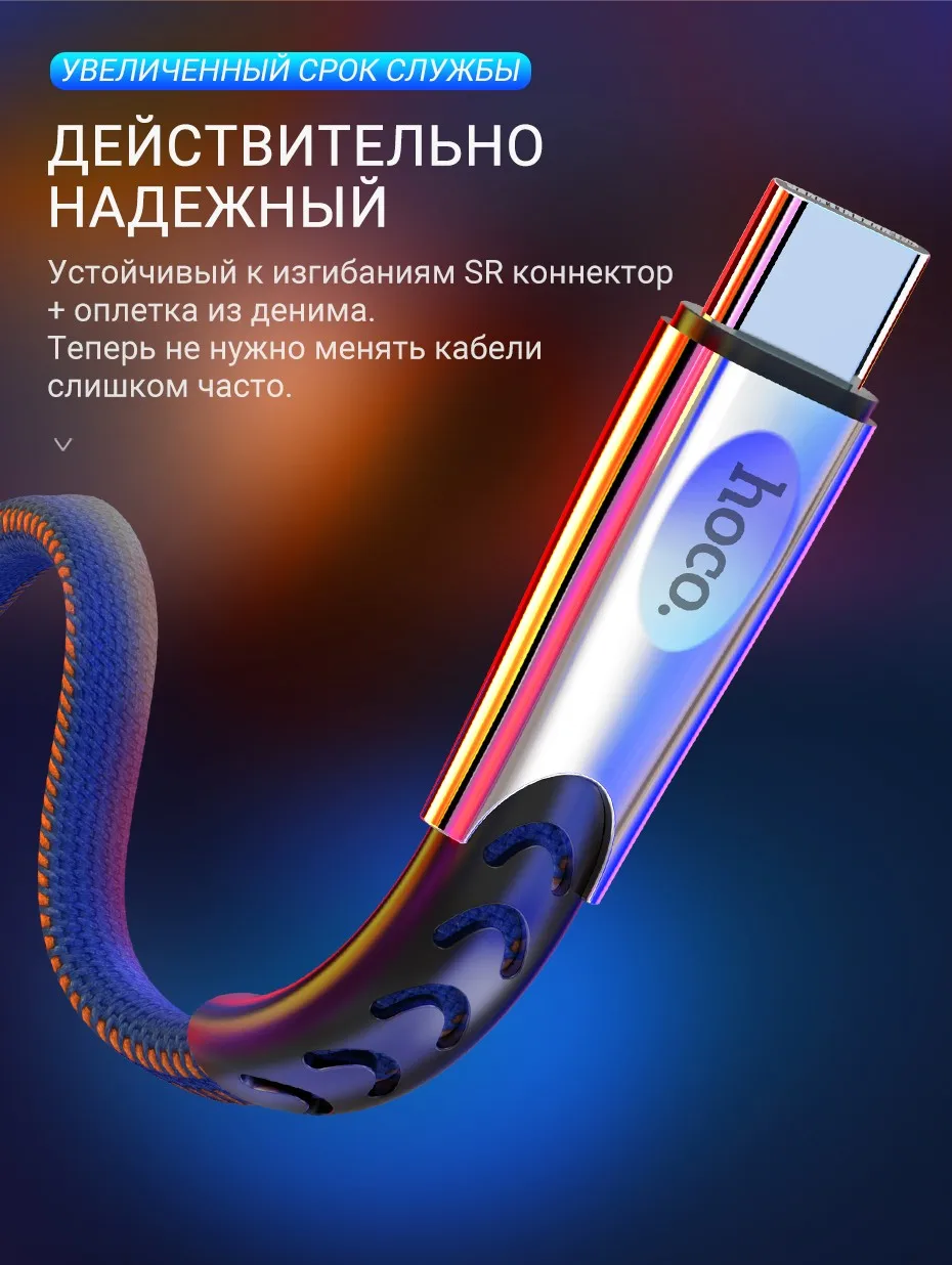 hoco кабель usb type c быстрая зарядка и передача данных тип с провод с джинсовой оплеткой плоский шнур cport зарядное устройство тайп си usb с type c для Apple Samsung Xiaomi Huawei Android юсб тайп с зарядник