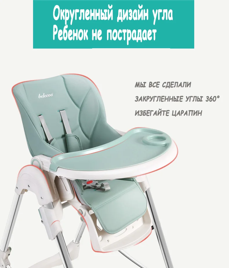 belecoo стул стульчик для кормления шезлонг новорожденных чехол на стульчика