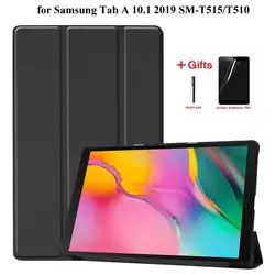 Tri-складной кожаный чехол для samsung Galaxy Tab 2019 SM-T515 T510 T515 принципиально Tablet Stand Обложка для samsung Tab 10,1 2019 чехол