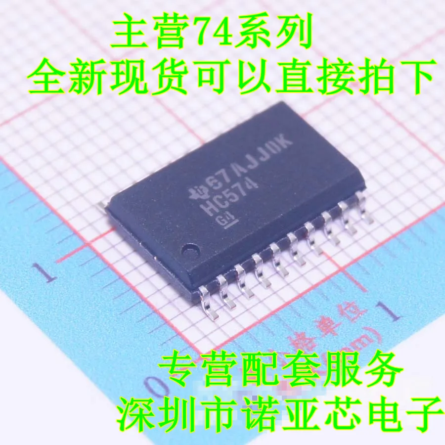 Chip 74HC574 D -type flip- SOP-20 - NYXDZ | Электронные компоненты и принадлежности