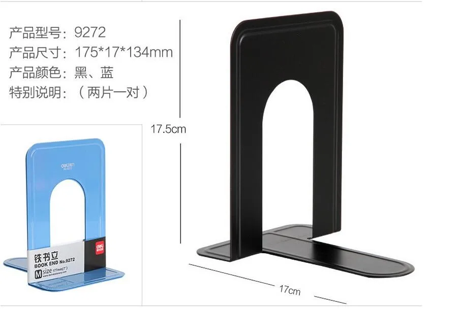 2 шт./пара Deli 9272 металлическая подставка для книг студентов железные полки Книга Держатель Книги металлическая подставка для книг s
