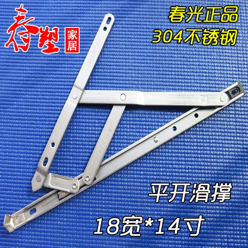 

304 stainless steel sliding support outside the window hinge 18 wide, 14 inch sliding support window casement window strut