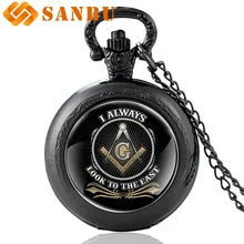 Винтажные масонские кварцевые карманные часы унисекс I Always Look To The East кулон ожерелье часы