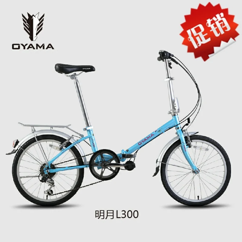 Oyama L300 20" 6 Speed High Carbon Steel Folding Road Bike, Lightweight
