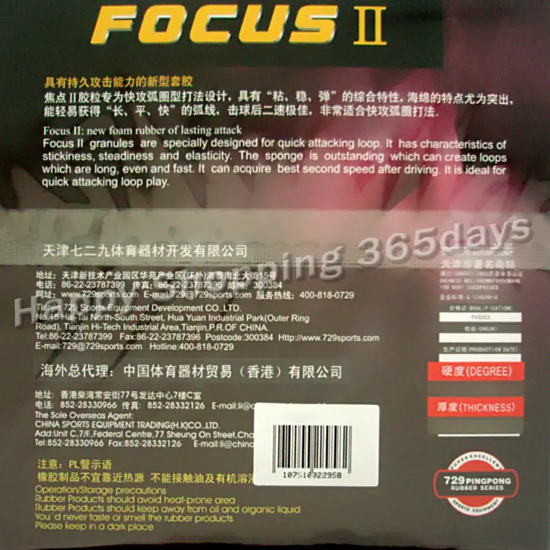 РИТЦ 729 Дружба FOCUS II (FOCUS2) пунктов-в настольный теннис/пинг-понга резины с губкой