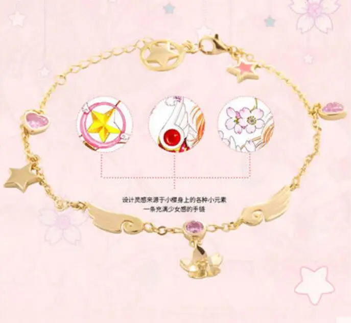 Card Captor браслет с Сакурой Сакура украшения Крылья Cos подарок девушке Мода на Новый