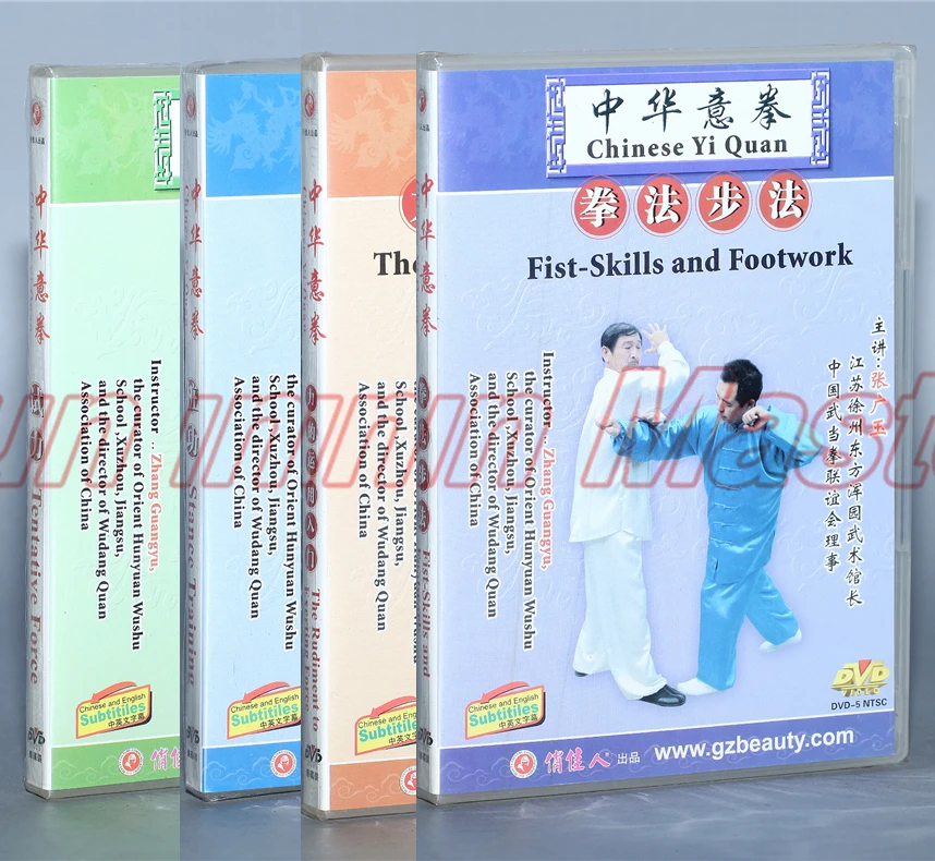 Китайский Yi Quan Fist-skills и Footwork кунг-фу обучающее видео английские