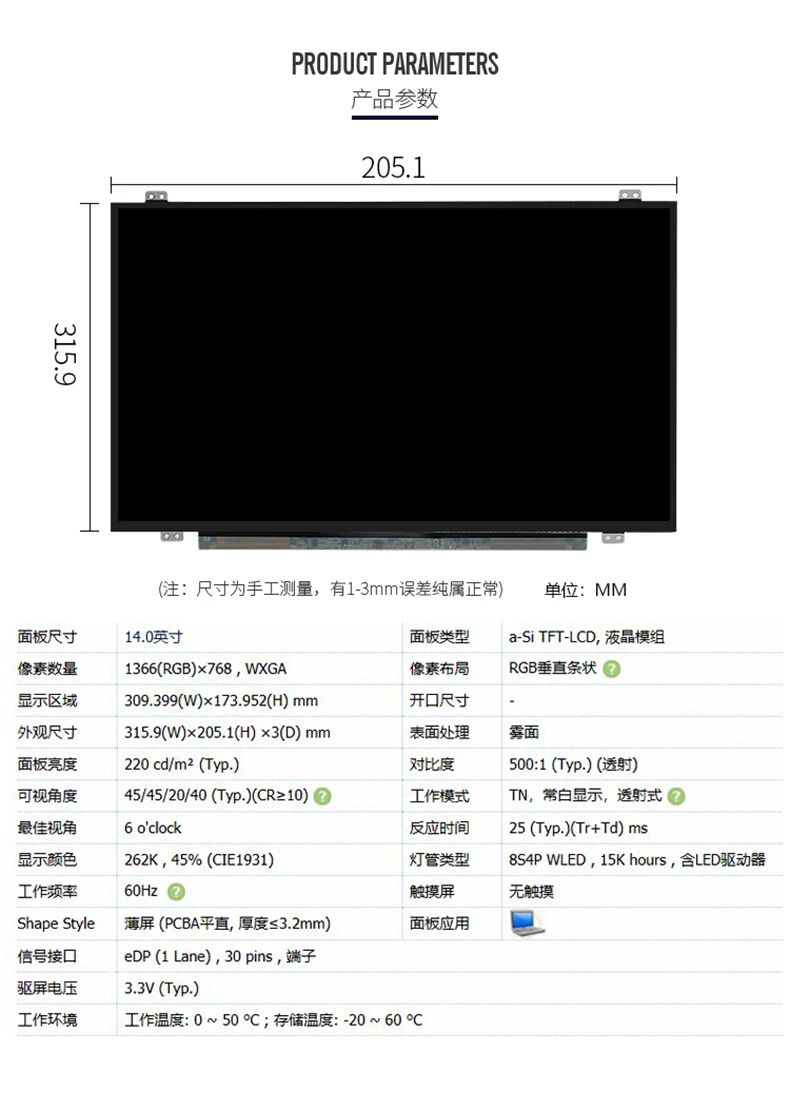 Светодиодный ноутбук Экран Панель NT140WHM-N41 NT140WHM-N31 LP140WH8 TPC1 LP140WHU TPD1 TPE1 N140BGE-EA3 1366*768 30pin Martix Дисплей