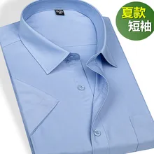 Новое поступление, летний мужской костюм с тиснением, очень большая рубашка с короткими рукавами, Большие Размеры M-2XL 3XL 4XL 5XL 6XL 7XL 8XL 9XL