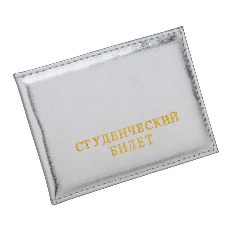 Русская Студенческая учетная Обложка сертификата карта pu кожа университетский ID