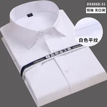 Летние мужские рубашки с коротким рукавом, тонкая мужская рубашка на каждый день, без кармана, мужская рубашка, белый, синий, розовый