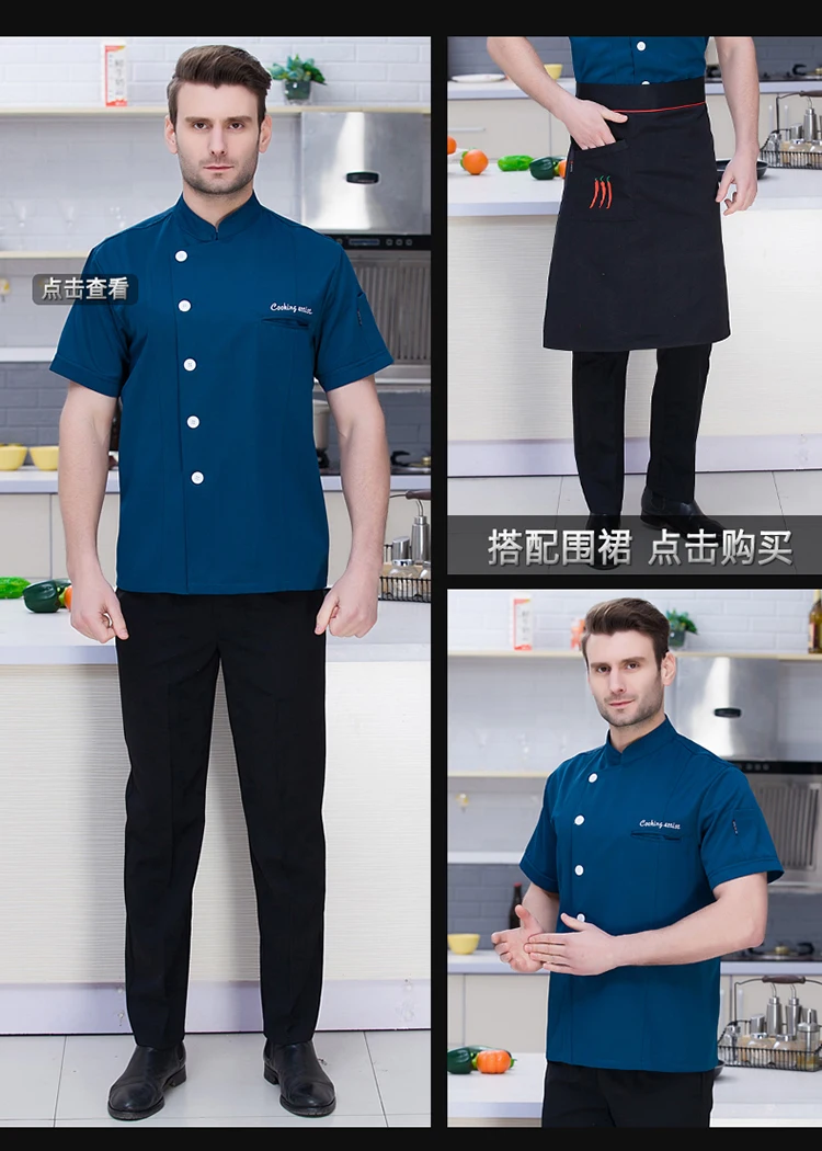 Плюс размер шеф-повара жакет короткий рукав хлопчатобумажная форма шеф-повара мужская куртка для повара одежда кухни джинсовая Униформа