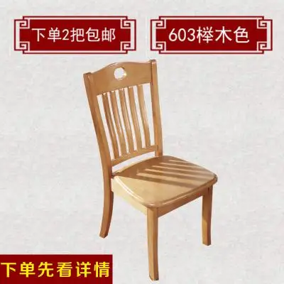Твердый деревянный обеденный стул заднее сиденье домашний обеденный стол стул современный минималистичный ресторанный деревянный стул белый твердый деревянный chai - Цвет: style 21