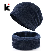 Шапка зимняя мужская шапка и снуд для мужчин и женщин шапочки вязаные шапки и шарфы модная однотонная шапка бини