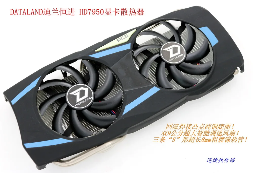 

Original for DATALAND PowerColor HD7950 graphics card cooler cool to 3G fan with heatsink