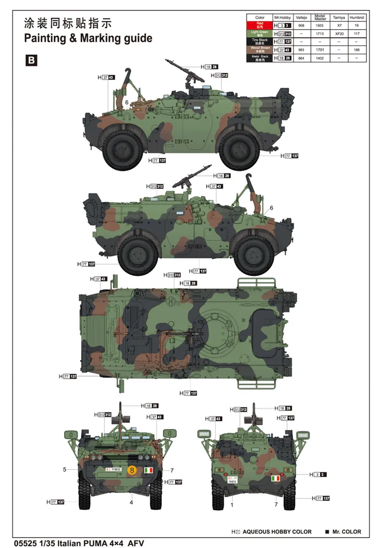 Труба 05525 1:35 итальянский PUMA 4X4 колесиках бронированный автомобиль сборки модели