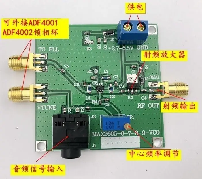 MAX2606 FM передатчик 88-108 МГц VCO модуль RF источник низкий фазный уровень шума с