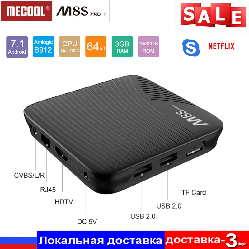 MECOOL M8S PRO L ТВ BOX Android 7,1 Amlogic S912 4KHD 1080 P пикселей, 3 Гб оперативной памяти, 32 Гб встроенной памяти, ТВ BOX PRO L Декодер каналов кабельного телевидения