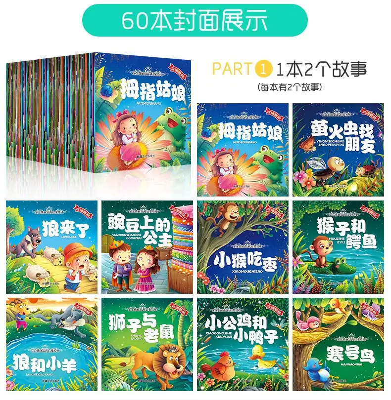 60 книг для родителей, детей, детей, малышей, Классическая сказочная история, история на ночь, Английский Китайский, пиньинь, мандарин, книга