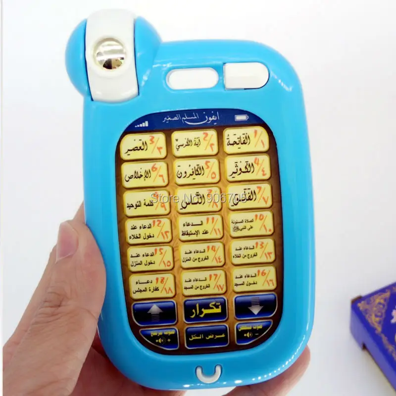 ISLAMIC EDUCATIONAL Toy Phone FOR CHILDREN KIDS QURAN DUAS,18 section Koran Muslim Kids Learning Machine phone toy 3 YEARS + ISLAMIC EDUCATIONAL Toy Phone FOR CHILDREN KIDS QURAN DUAS,18 section Koran Muslim Kids Learning Machine phone toy 3 YEARS +