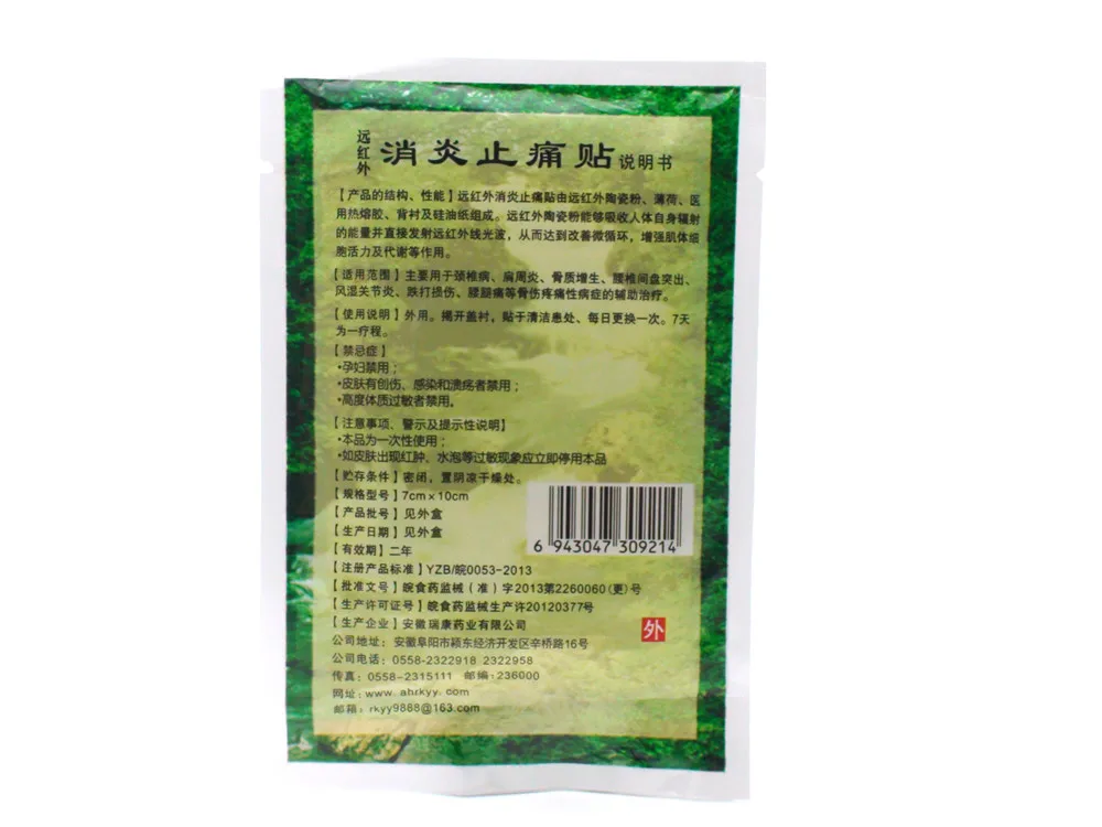 Sumifun, 8 шт., тигровый бальзам, пластырь для боли, китайский медицинский пластырь, плечевая мышечная артрита боли в суставах, наклейки для облегчения, C344