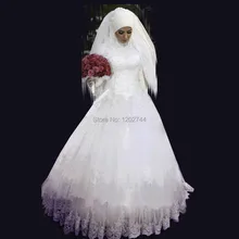 Top Quality High Neck Arabic Hijab Muslim Wedding Dresses with Long Sleeves New Arrival Appliques Lace White Bridal Gown