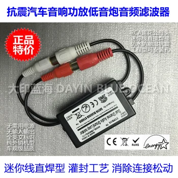 

Seismic Waterproof Audio Isolation Filter for Automotive Audio Amplifier