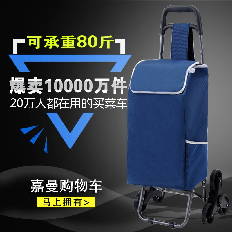 Carmen climbing cart shopping cart small luggage  folding cart portable Trailer drawbar