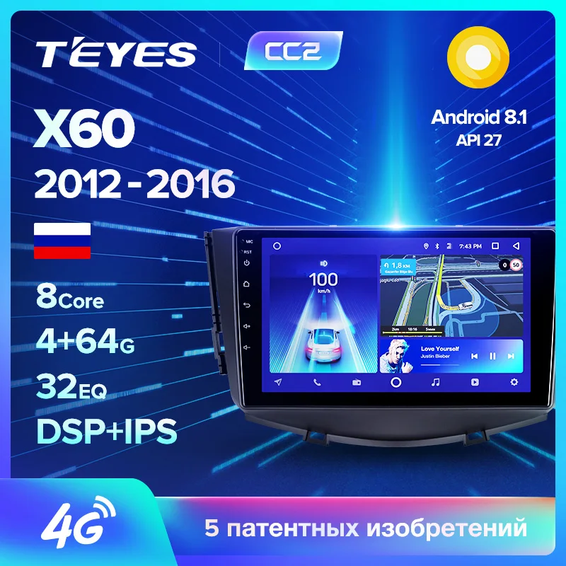 Лифан x60 магнитола
