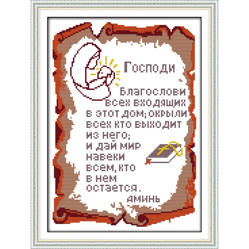 

Religious text series Patterns Counted Cross Stitch 11CT 14CT Cross Stitch Sets Chinese Cross-stitch Kits Embroidery Needlework