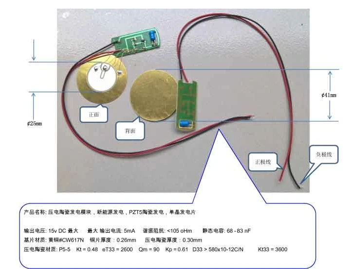 Piezoelectric ceramic power modules, new energy power generation, power PZT5 ceramics, single