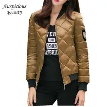 2017 Fashion Light thin Parkas Women Winter Coats Short Round Collar Long-sleeve Female Padded Jacket Slim Fit Outwear CXM272