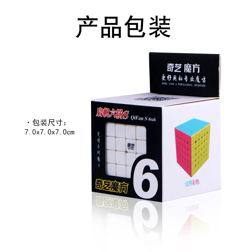 Cubo de Velocidade Cubo de Brinquedos Qifan s Magia Puzzle Cube Qiyi Qifan 6x6 6x6x6 Stickerless Preto Original Educativos Qiyi 8 Cubos mágicos