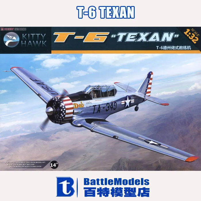 

KITTY HAWK MODEL 1/32 SCALE military models #32001 T-6 TEXAN plastic model kit