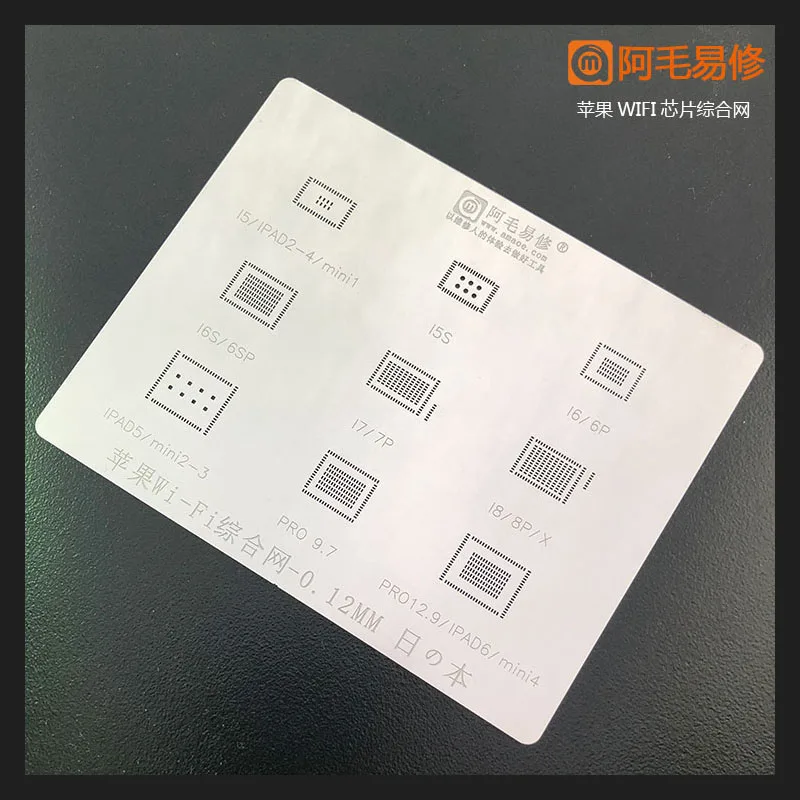 Amaoe для iPhone 5S/6/6S/7/8/x Wi Fi чип BGA трафарет ipad pro/9 7/10 5/12 9 mini 1 4/Air Wifi IC реболлинговый