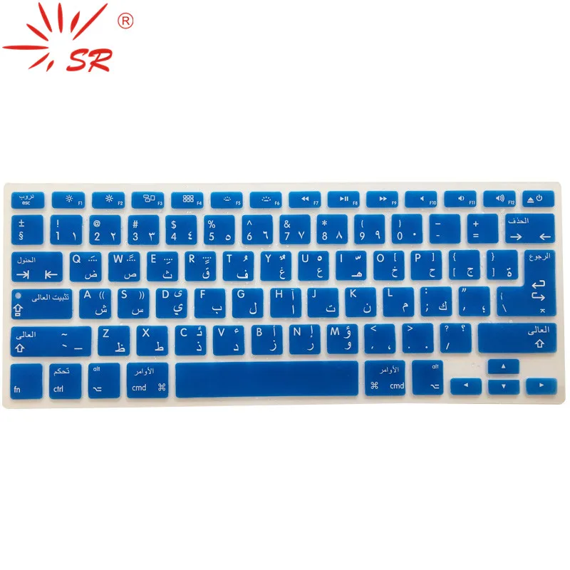 

SR 14 Colors EU/US Common Arabic Language Letter Silicone Keyboard Cover Film for Macbook Air 13 Pro 13 15 17 Protector Sticker